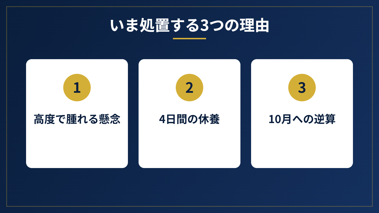 大谷翔平が今左膝の水抜きを行う3つの理由