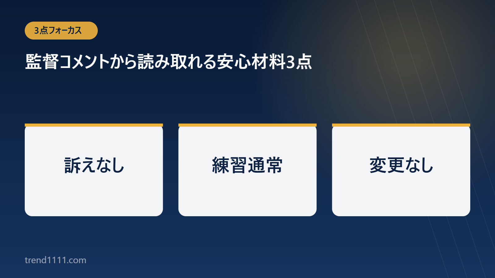 右上腕二頭筋に関する3つの安心材料の図解